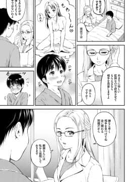 [花札さくらの] ね、いいよ。 [DL版]_039__39