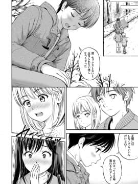 [花札さくらの] ね、いいよ。 [DL版]_040__40