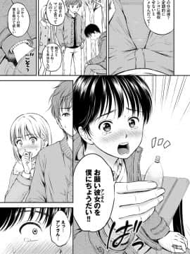 [花札さくらの] ね、いいよ。 [DL版]_041__41