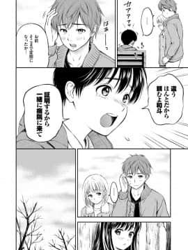 [花札さくらの] ね、いいよ。 [DL版]_042__42