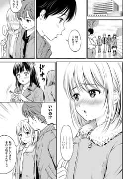 [花札さくらの] ね、いいよ。 [DL版]_043__43