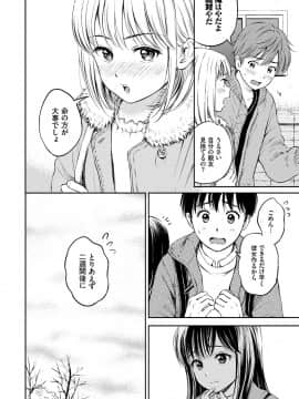 [花札さくらの] ね、いいよ。 [DL版]_044__44