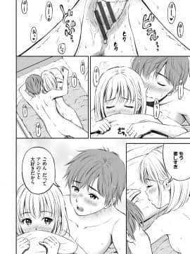 [花札さくらの] ね、いいよ。 [DL版]_062__62