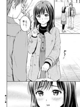 [花札さくらの] ね、いいよ。 [DL版]_064__64