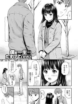 [花札さくらの] ね、いいよ。 [DL版]_065__65