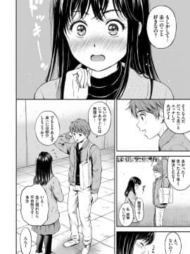 [花札さくらの] ね、いいよ。 [DL版]_066__66