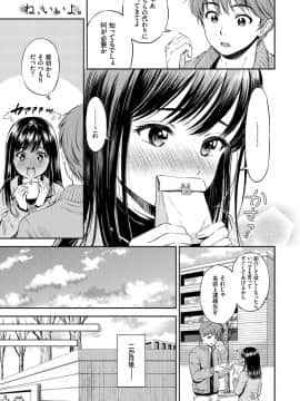 [花札さくらの] ね、いいよ。 [DL版]_067__67