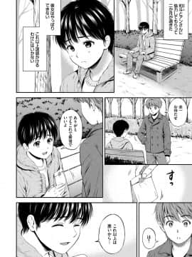 [花札さくらの] ね、いいよ。 [DL版]_068__68