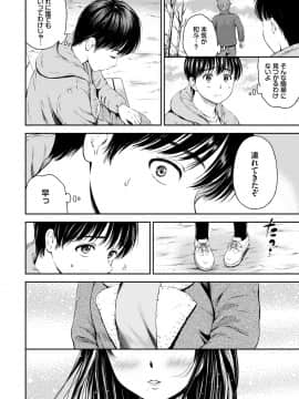 [花札さくらの] ね、いいよ。 [DL版]_070__70