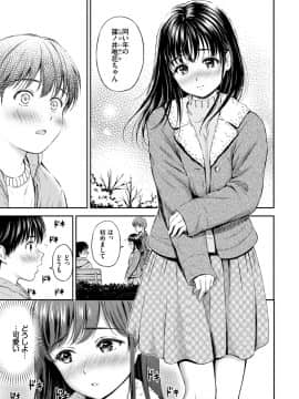 [花札さくらの] ね、いいよ。 [DL版]_071__71