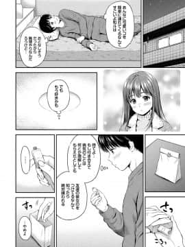 [花札さくらの] ね、いいよ。 [DL版]_072__72