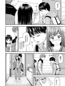 [花札さくらの] ね、いいよ。 [DL版]_074__74