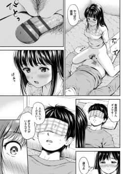 [花札さくらの] ね、いいよ。 [DL版]_079__79