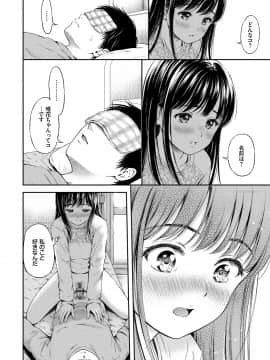 [花札さくらの] ね、いいよ。 [DL版]_080__80