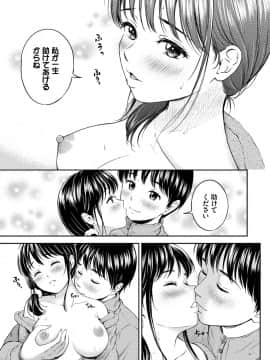 [花札さくらの] ね、いいよ。 [DL版]_117__117
