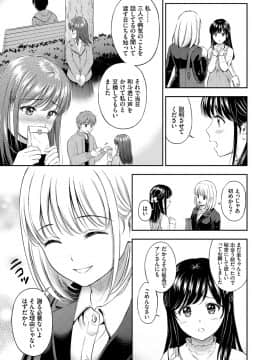 [花札さくらの] ね、いいよ。 [DL版]_127__127