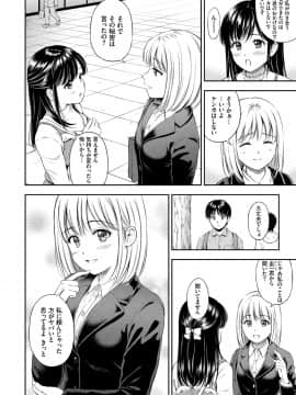 [花札さくらの] ね、いいよ。 [DL版]_128__128