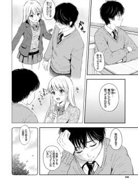 [花札さくらの] ね、いいよ。 [DL版]_142__142