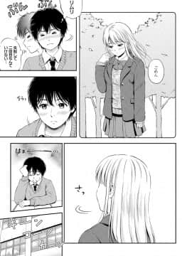 [花札さくらの] ね、いいよ。 [DL版]_143__143