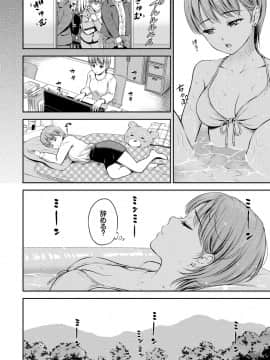 [花札さくらの] ね、いいよ。 [DL版]_172__172