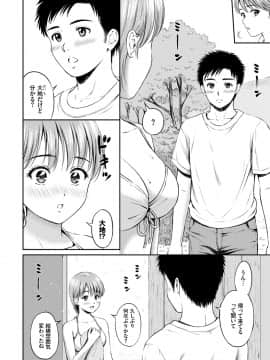 [花札さくらの] ね、いいよ。 [DL版]_174__174