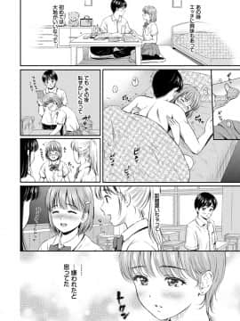 [花札さくらの] ね、いいよ。 [DL版]_178__178