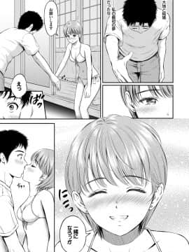 [花札さくらの] ね、いいよ。 [DL版]_179__179