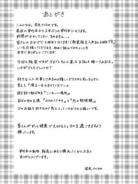 [花札さくらの] ね、いいよ。 [DL版]_207__207
