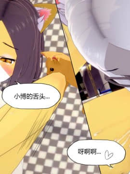 [KABA] 猫非猫 [Chinese]_45：80456621_p44_furry