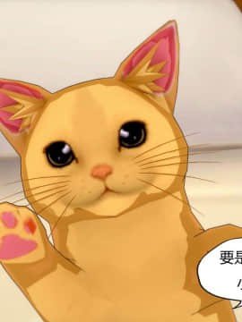 [KABA] 猫非猫 [Chinese]_04：80456621_p3_furry