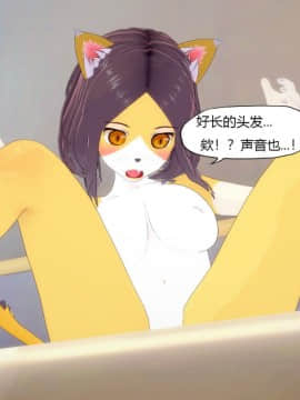 [KABA] 猫非猫 [Chinese]_34：80456621_p33_furry