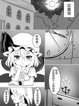 [迷途竹林汉化] [Astrological Sign (ハクト)] 紅ノ誘イ (東方Project) [DL版]_04