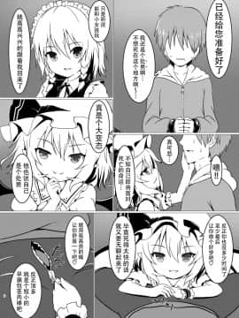 [迷途竹林汉化] [Astrological Sign (ハクト)] 紅ノ誘イ (東方Project) [DL版]_05