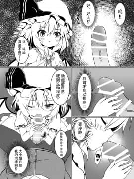 [迷途竹林汉化] [Astrological Sign (ハクト)] 紅ノ誘イ (東方Project) [DL版]_06