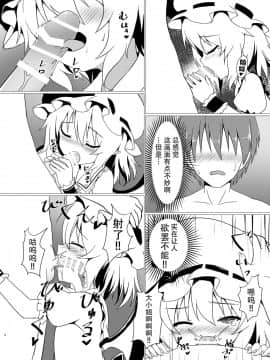 [迷途竹林汉化] [Astrological Sign (ハクト)] 紅ノ誘イ (東方Project) [DL版]_07