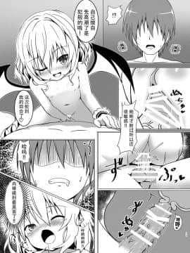 [迷途竹林汉化] [Astrological Sign (ハクト)] 紅ノ誘イ (東方Project) [DL版]_14