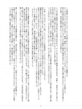 [零食汉化组] [gallery walhalla (庚)] 変態双子10 [DL版]_04