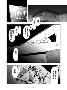 [零食汉化组] [gallery walhalla (庚)] 変態双子10 [DL版]_05