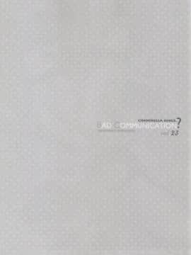 [v.v.t.m汉化组] (C94) [童話建設 (野村輝弥)] BAD COMMUNICATION? vol.23 (アイドルマスターシンデレラガールズ)_03