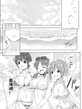 [v.v.t.m汉化组] (C94) [童話建設 (野村輝弥)] BAD COMMUNICATION? vol.23 (アイドルマスターシンデレラガールズ)_04