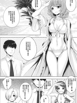 [v.v.t.m汉化组] (C94) [童話建設 (野村輝弥)] BAD COMMUNICATION? vol.23 (アイドルマスターシンデレラガールズ)_05