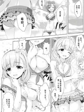[v.v.t.m汉化组] (C94) [童話建設 (野村輝弥)] BAD COMMUNICATION? vol.23 (アイドルマスターシンデレラガールズ)_10