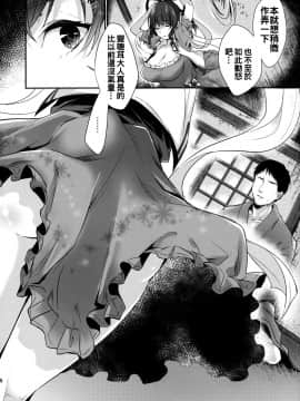 [oo君個人漢化] (例大祭14) [アマカシ (nooca)] 暫く匿ってくださらない? (東方Project)_05