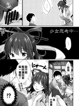 [oo君個人漢化] (例大祭14) [アマカシ (nooca)] 暫く匿ってくださらない? (東方Project)_06