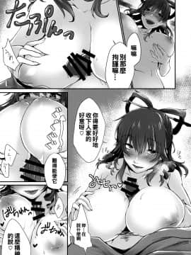 [oo君個人漢化] (例大祭14) [アマカシ (nooca)] 暫く匿ってくださらない? (東方Project)_08