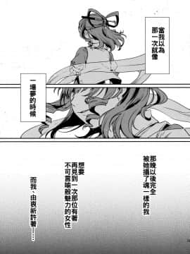 [oo君個人漢化] (例大祭14) [アマカシ (nooca)] 暫く匿ってくださらない? (東方Project)_18