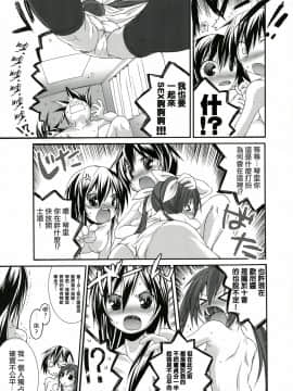 [零食汉化组] (C83) [なごみやさん (鈴木和)] INT32.1 (デート・ア・ライブ)_08