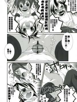 [零食汉化组] (C83) [なごみやさん (鈴木和)] INT32.1 (デート・ア・ライブ)_13