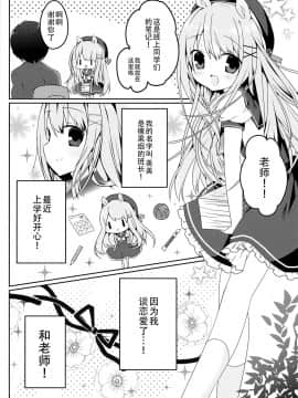 [脸肿汉化组] (みみけっと34) [ぷちめいぷる (ひさぎ)] みみちゃんのめろ×2計画_04