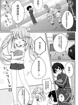 [脸肿汉化组] (みみけっと34) [ぷちめいぷる (ひさぎ)] みみちゃんのめろ×2計画_05